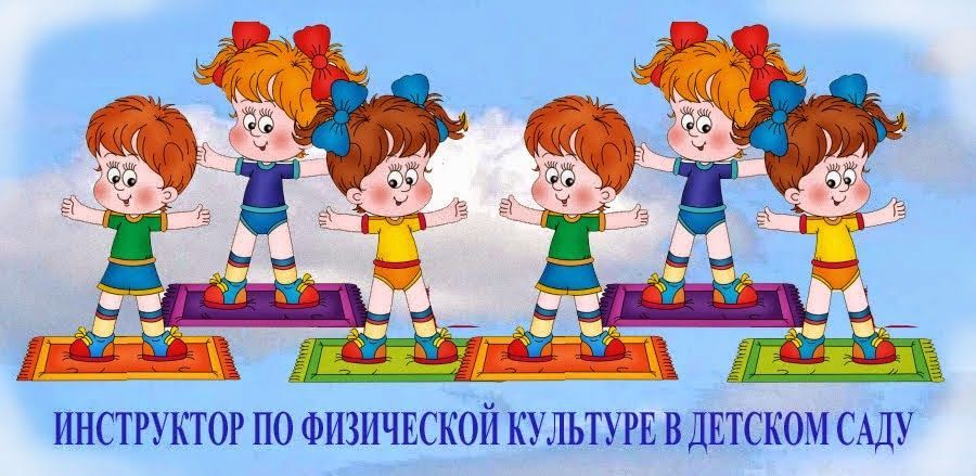 инструктор по физре.jpg