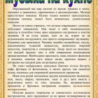 php4ZvlWZ_Nuzyka-na-kuhne---konsultaciya-dlya-roditelej_html_5406fe9afeff0c33.jpg