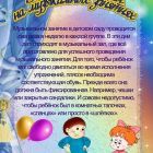 консультация октябрь.jpg