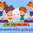инструктор по физре.jpg