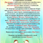phpkI1Neu_Konsultaciya-dlya-roditelej_html_d177ff912ce98fbe.png