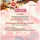 Воспитанники детского сада Колосок_page-0001.jpg